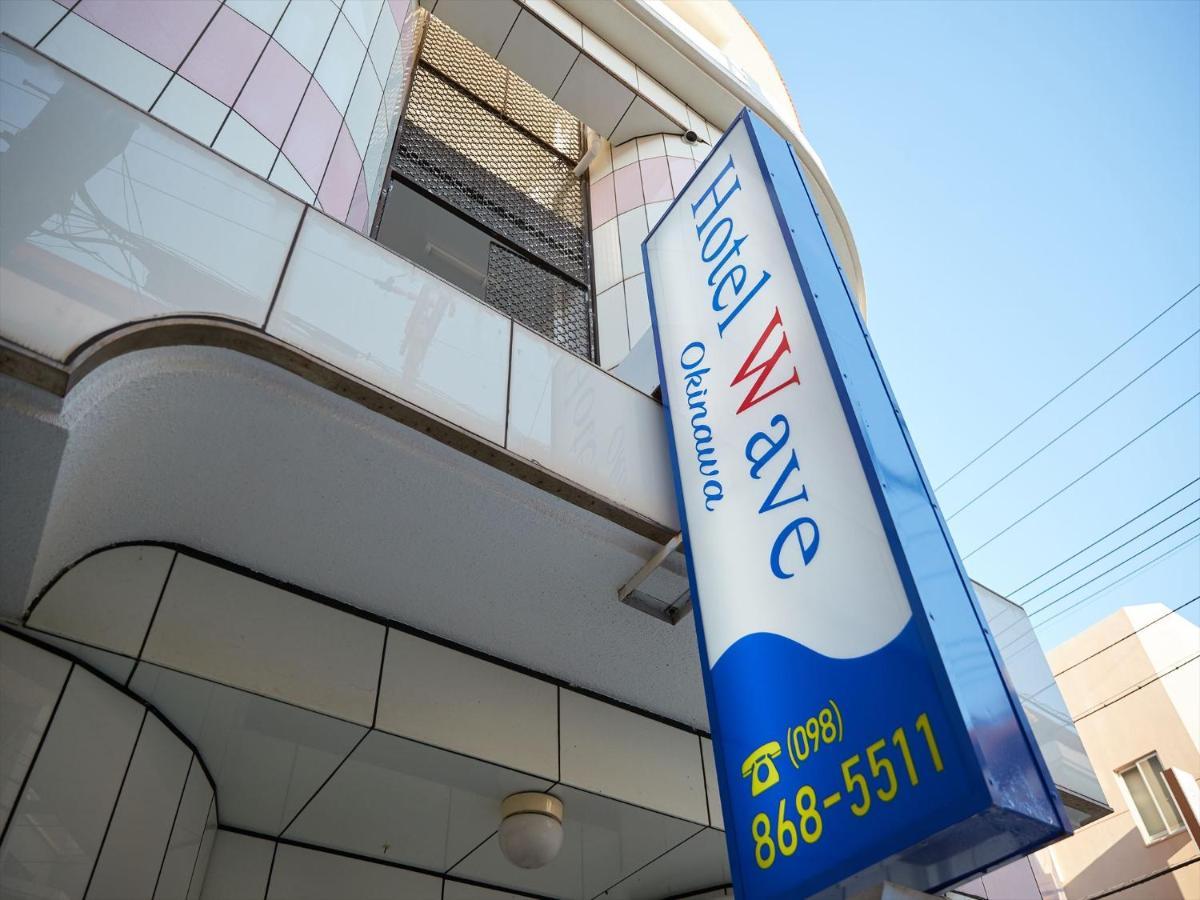 Hotel Wave Naha Extérieur photo