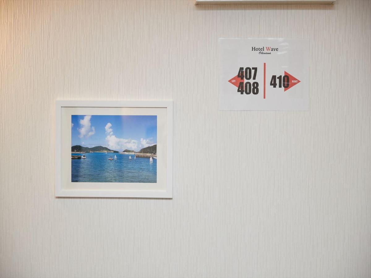 Hotel Wave Naha Extérieur photo