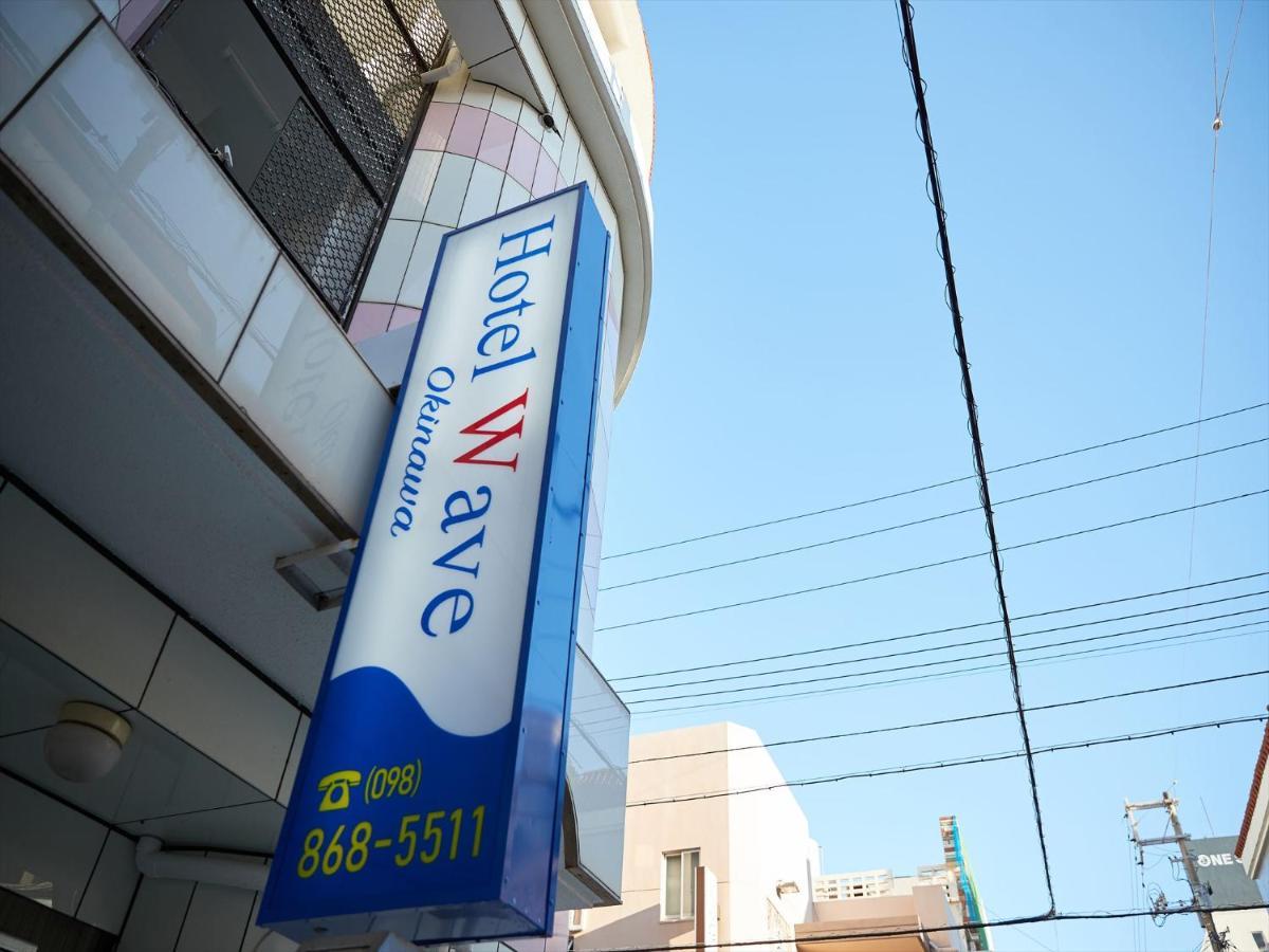 Hotel Wave Naha Extérieur photo